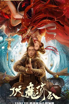《瑞克和莫蒂》海报