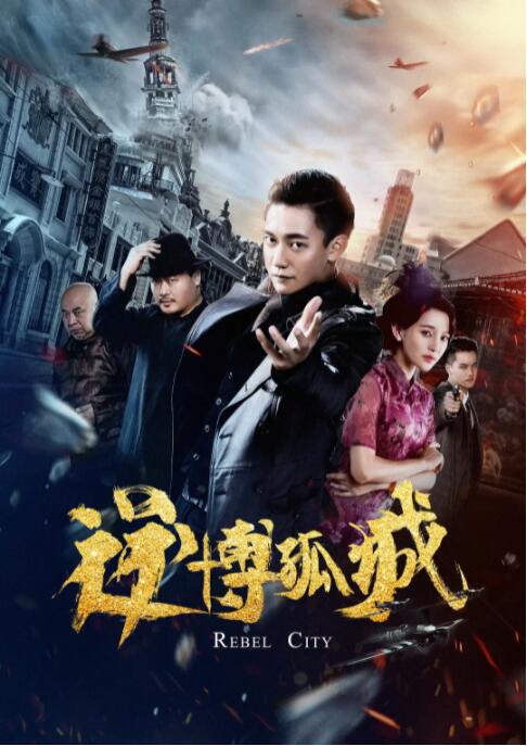 《目的地汽车旅馆》海报